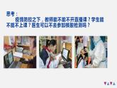 部编版八年级道德与法治下册课件 4.2依法履行义务