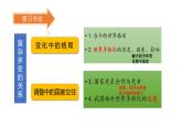 1.2复杂多变的关系课件-2022-2023学年部编版道德与法治九年级下册