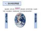 1.2复杂多变的关系课件-2022-2023学年部编版道德与法治九年级下册