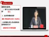 部编版八年级道德与法治下册课件 2.2加强宪法监督