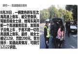 统编道法八上：5.1法不可违 课件