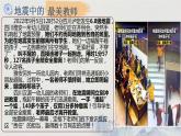 6.1 走近老师 （课件＋视频）-2022-2023学年七年级道德与法治上册高效备课精品课件