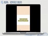 6.2 师生交往 （课件＋视频）-2022-2023学年七年级道德与法治上册高效备课精品课件