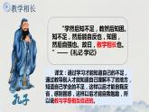 6.2 师生交往 （课件＋视频）-2022-2023学年七年级道德与法治上册高效备课精品课件