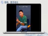 6.2 师生交往 （课件＋视频）-2022-2023学年七年级道德与法治上册高效备课精品课件