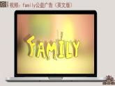 7.1家的意味（课件＋视频）-2022-2023学年七年级道德与法治上册高效备课精品课件