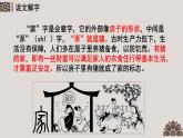 7.1家的意味（课件＋视频）-2022-2023学年七年级道德与法治上册高效备课精品课件