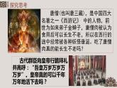 8.1生命可以永恒吗 （课件＋视频）-2022-2023学年七年级道德与法治上册高效备课精品课件