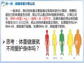 9.1守护生命 （课件＋视频）-2022-2023学年七年级道德与法治上册高效备课精品课件