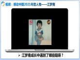 9.2增强生命的韧性（课件＋视频）-2022-2023学年七年级道德与法治上册高效备课精品课件