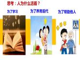 10.1感受生命的意义（课件 视频）-2022-2023学年七年级道德与法治上册高效备课精品课件