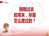 10.2活出生命的精彩（课件 视频）-2022-2023学年七年级道德与法治上册高效备课精品课件