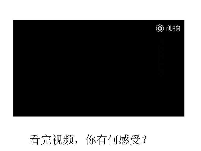 2-3-1 维护秩序课件PPT07