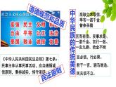 4.3诚实守信 课件
