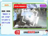 人教部编版道德与法治九年级下册 1.1.2   复杂多变的关系  【课件+教案+同步练习+素材】