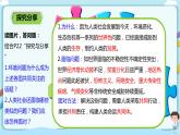 人教部编版道德与法治九年级下册 1.2.2   谋求互利共赢  【课件+教案+同步练习+素材】