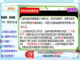 人教部编版道德与法治九年级下册 2.3.2   与世界深度互动  【课件+教案+同步练习+素材】