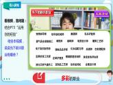 人教部编版道德与法治九年级下册 3.6.2   多彩的职业【课件+教案+同步练习+素材】