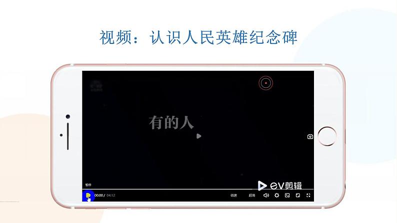 2022-2023学年部编版道德与法治八年级下册1.1 党的主张和人民意志的统一 课件06