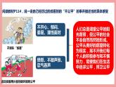 统编版道德与法制 八年级下册 8.2公平正义的守护 (课件 +教案+知识清单+视频素材)