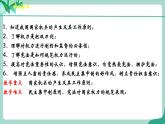 统编版道德与法制 八年级下册 1.2《治国安邦的总章程》（课件+教学设计+学案+课时训练+视频素材）