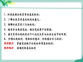 统编版道德与法制 八年级下册 3.1《公民基本权利》（课件+教学设计+学案+课时训练+视频素材）