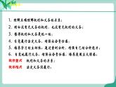 统编版道德与法制 八年级下册 4.2《依法履行义务》（课件+教学设计+学案+课时训练+视频素材）