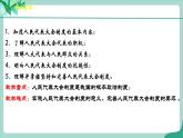 统编版道德与法制 八年级下册 5.1《根本政治制度》（课件+教学设计+学案+课时训练+视频素材）