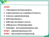 统编版道德与法制 八年级下册 5.3《基本经济制度》（课件+教学设计+学案+课时训练+视频素材）
