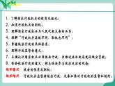 统编版道德与法制 八年级下册 6.3《国家行政机关》（课件+教学设计+学案+课时训练+视频素材）