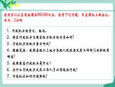 统编版道德与法制 八年级下册 6.3《国家行政机关》（课件+教学设计+学案+课时训练+视频素材）