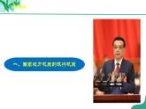 统编版道德与法制 八年级下册 6.3《国家行政机关》（课件+教学设计+学案+课时训练+视频素材）