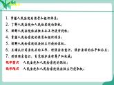 统编版道德与法制 八年级下册 6.5《国家司法机关》（课件+教学设计+学案+课时训练+视频素材）