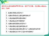 统编版道德与法制 八年级下册 6.5《国家司法机关》（课件+教学设计+学案+课时训练+视频素材）