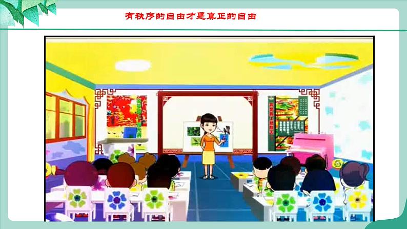 统编版道德与法制 八年级下册 7.2《自由平等的追求》（课件+教学设计+学案+课时训练+视频素材）02