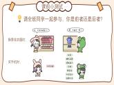 新部编版道德与法治七下：1.2.1《男生女生》课件+教案+视频素材