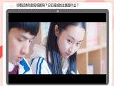 新部编版道德与法治七下：1.2.2《青春萌动》课件+教案+视频素材