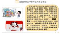 初中政治 (道德与法治)人教部编版七年级下册青春有格优秀课件ppt