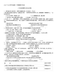 江西省吉安市新干县 2022-2023学年八年级上学期期末道德与法治试题(含答案)