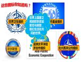 1.1  开放互动的世界 课件-2022-2023学年部编版道德与法治九年级下册