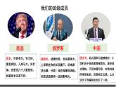 1.2  复杂多变的关系 课件-2022-2023学年部编版道德与法治九年级下册