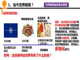 1.2 复杂多变的关系 课件-2022-2023学年部编版道德与法治九年级下册