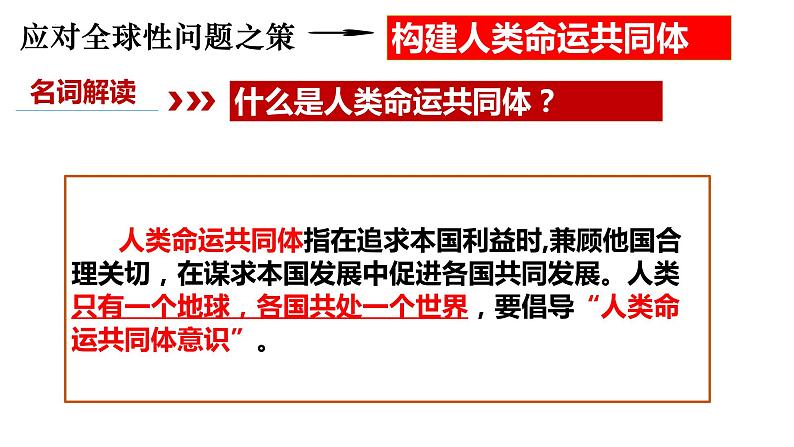 2.2  谋求互利共赢 课件-2022-2023学年部编版道德与法治九年级下册05