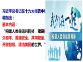 2.2 谋求互利共赢 课件-2022-2023学年部编版道德与法治九年级下册