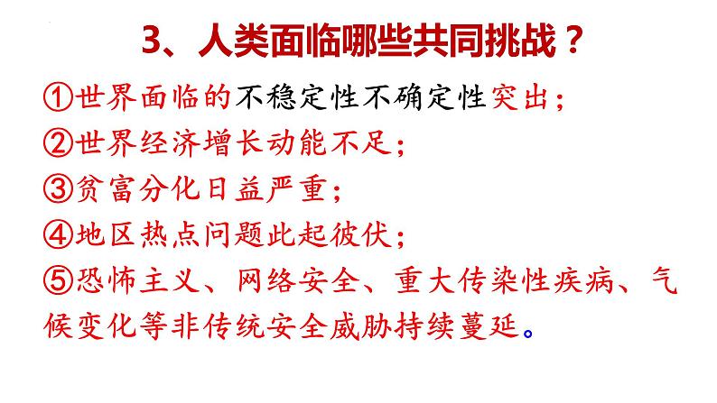 2.2 谋求互利共赢 课件-2022-2023学年部编版道德与法治九年级下册07