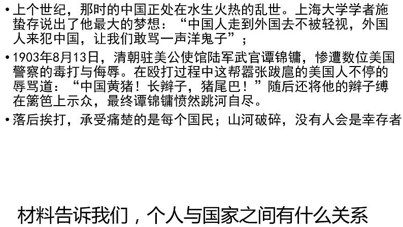 5.2 少年当自强 课件-2022-2023学年部编版九年级道德与法治下册02
