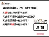 6.1 学无止境 课件-2022-2023学年部编版道德与法治九年级下册