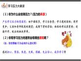 6.1 学无止境 课件-2022-2023学年部编版道德与法治九年级下册