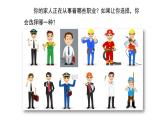 6.2 多彩的职业 课件-2022-2023学年部编版道德与法治九年级下册