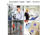 6.2 多彩的职业 课件-2022-2023学年部编版道德与法治九年级下册